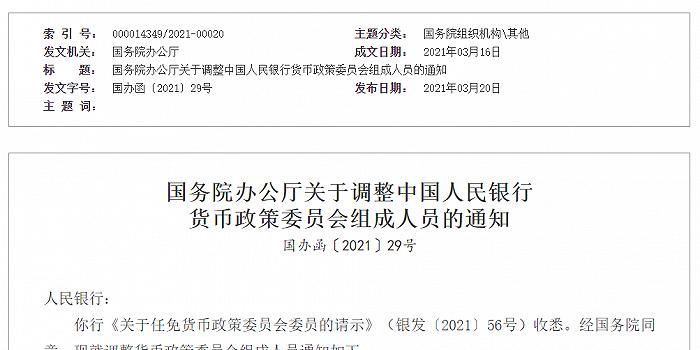 人民銀行政策調(diào)整通知發(fā)布，市場反應(yīng)及新動向概覽
