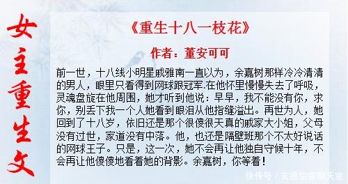 重生之路，最新完結重生文深度探索