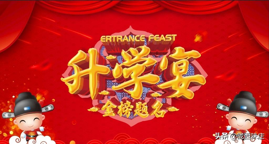 最新升學(xué)宴主持詞集錦