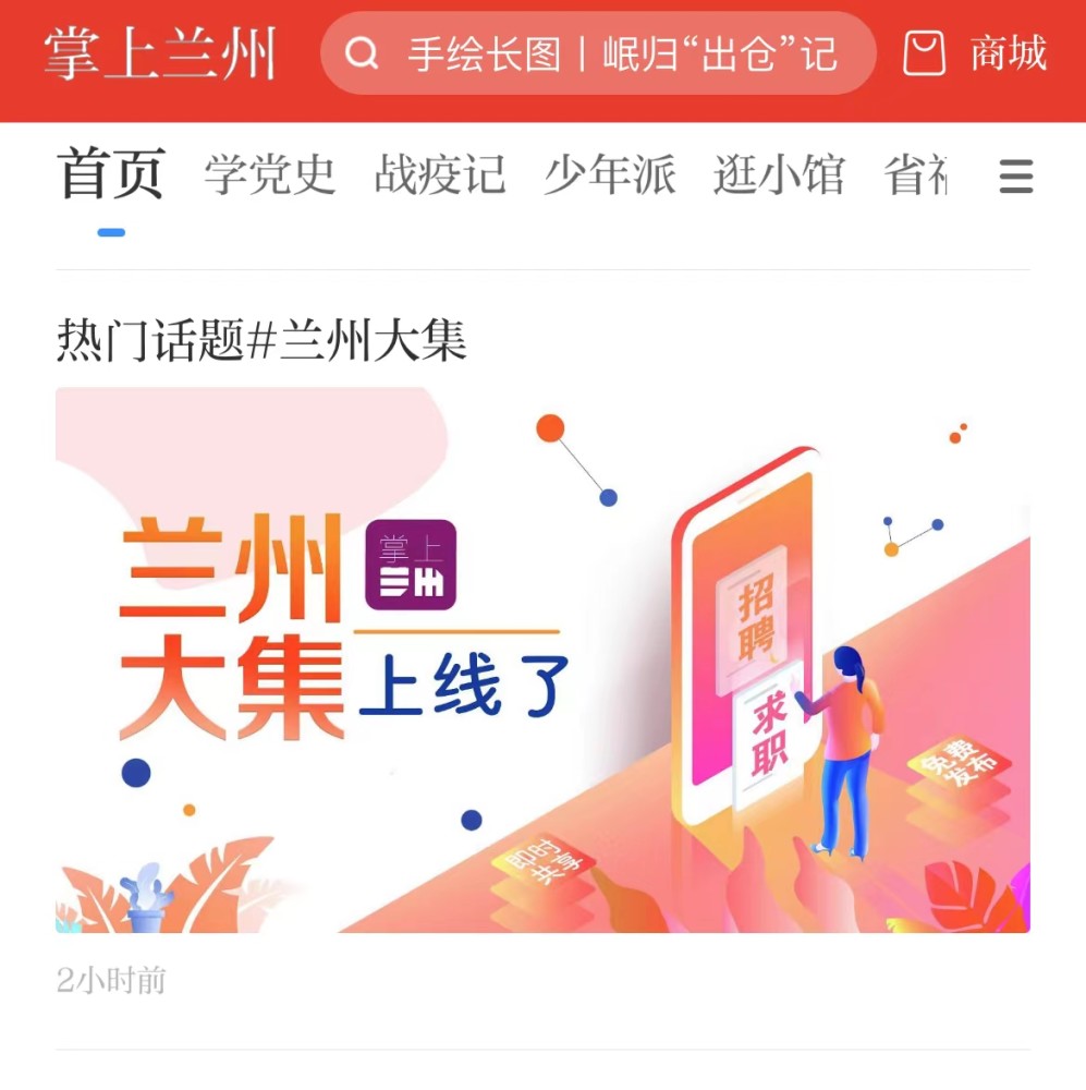幻影戰(zhàn)士 第2頁