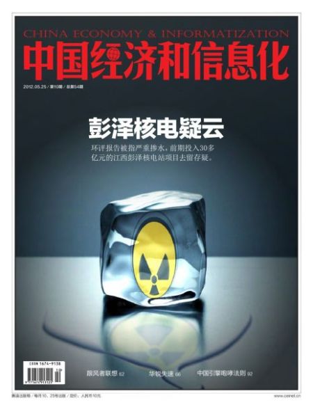 彭澤核電站最新進(jìn)展、影響及未來(lái)展望