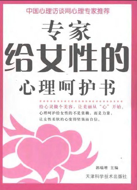 心理書籍下載，心靈世界的探索指南