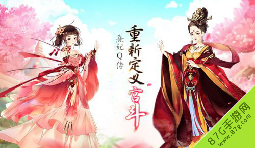 熹妃Q傳在線玩，穿越古風(fēng)，開啟奇妙旅程
