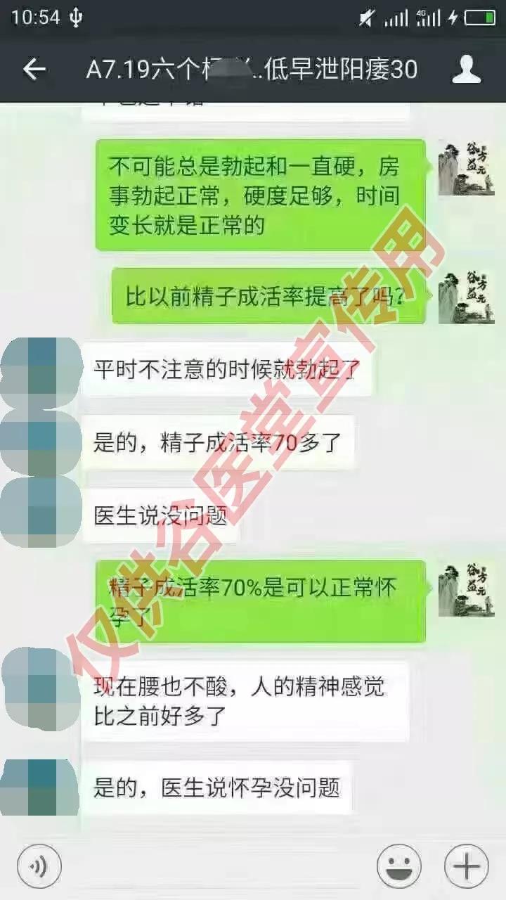 石巖治療陽(yáng)萎昆侖在線，男性健康新領(lǐng)域探索