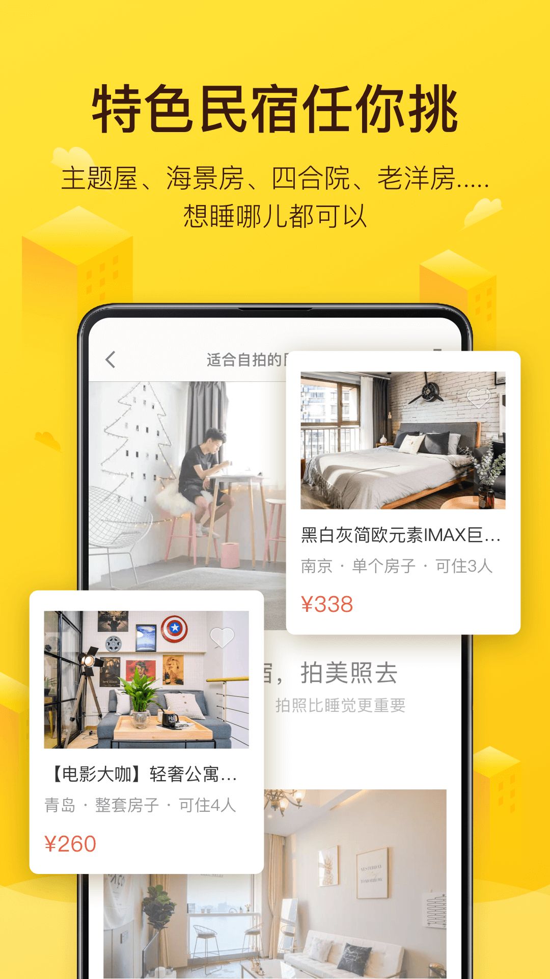 美團(tuán)點(diǎn)評(píng)APP下載指南，一站式生活服務(wù)的新體驗(yàn)之旅