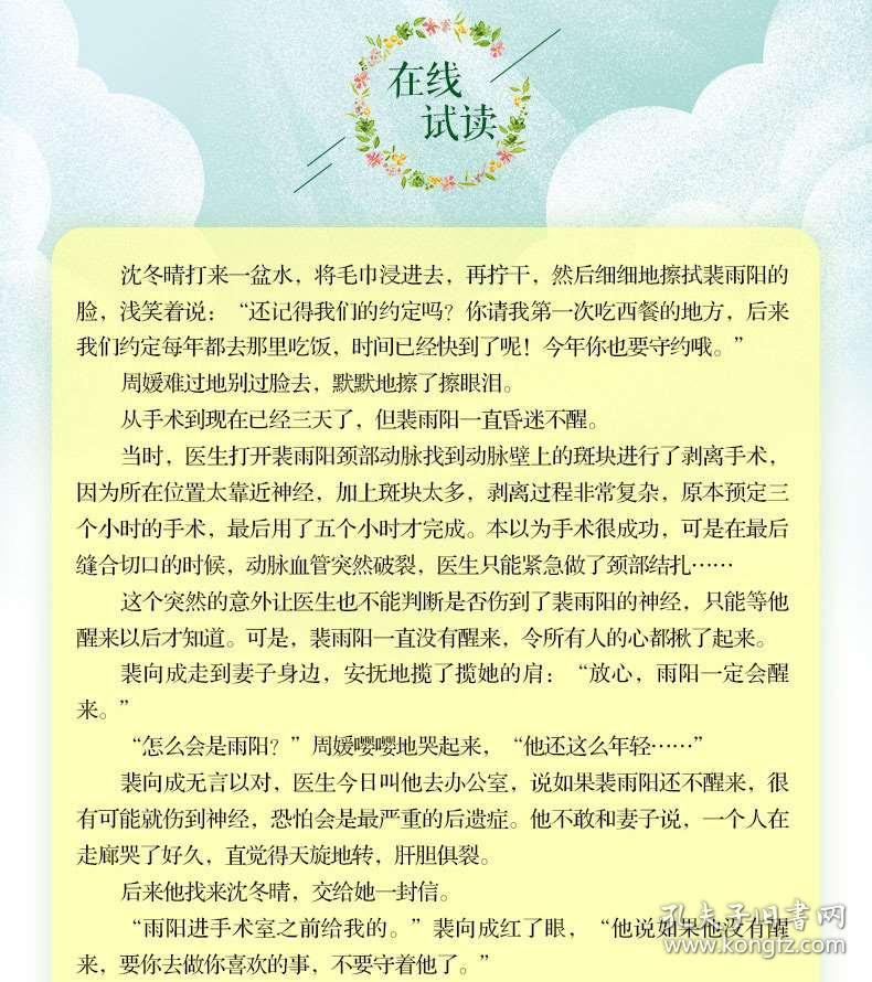 青檸時代4，青春新篇章在線閱讀探索