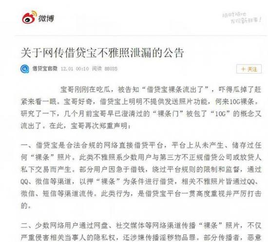 裸貸門與涉黃問(wèn)題的深度探討，手機(jī)在線觀看背后的風(fēng)險(xiǎn)與警示