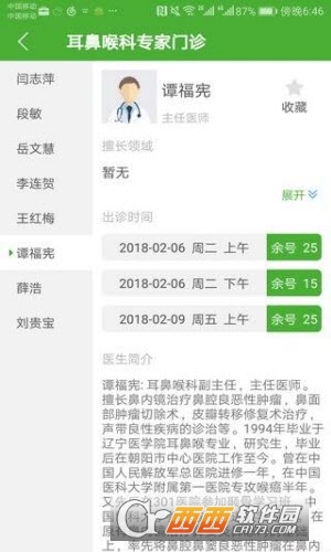 朝陽醫(yī)院APP下載，便捷醫(yī)療健康服務(wù)一鍵獲取