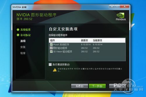 顯卡驅(qū)動安裝指南，下載與安裝步驟詳解
