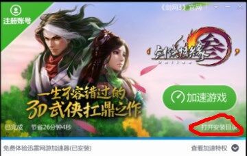 藍(lán)風(fēng)箏，迅雷下載的魅力探索