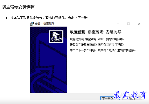 棋寶駕考下載，引領(lǐng)駕駛學(xué)習(xí)新時(shí)代