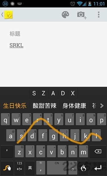 Swype輸入法下載，高效便捷，全新體驗