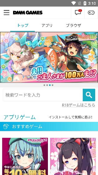 DMM Game下載，優(yōu)質(zhì)游戲資源探索的全新體驗
