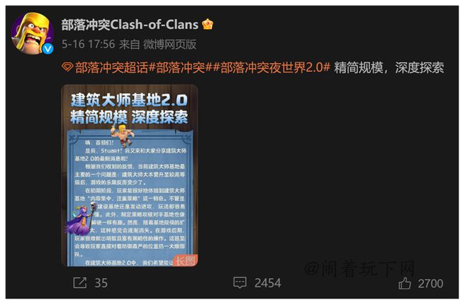 部落沖突微博最新動態(tài)，游戲世界新篇章開啟