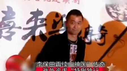 神醫(yī)喜來(lái)樂(lè)傳奇，經(jīng)典之作不容錯(cuò)過(guò)