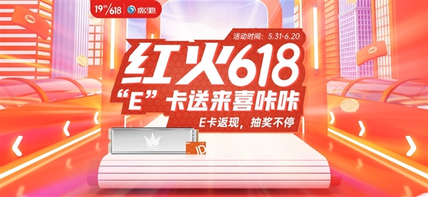 京東E卡大放送，盡享優(yōu)惠，開(kāi)啟購(gòu)物狂歡！