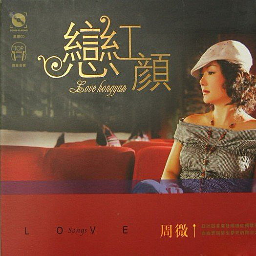 紅顏歌曲下載，數(shù)字時(shí)代的音樂之美與便捷體驗(yàn)