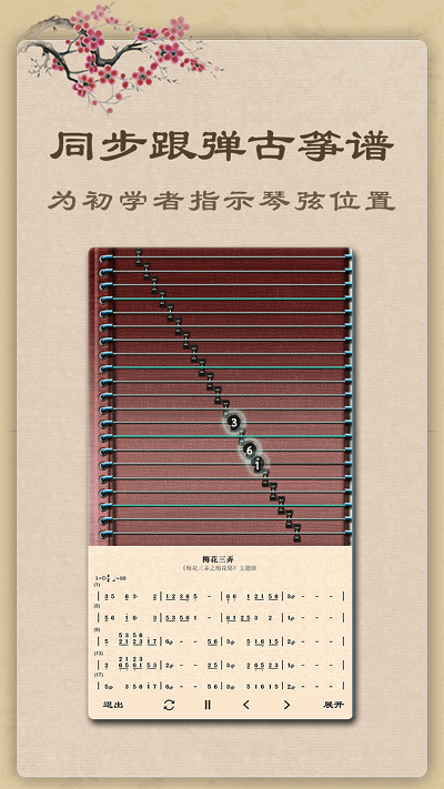 下載手機(jī)古箏，感受傳統(tǒng)音樂的魅力與現(xiàn)代化便捷性體驗(yàn)