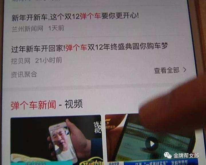 彈個車APP，智能購車新體驗(yàn)開啟