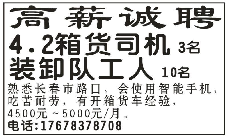 海口司機招聘熱潮，職業(yè)前景與機遇解析