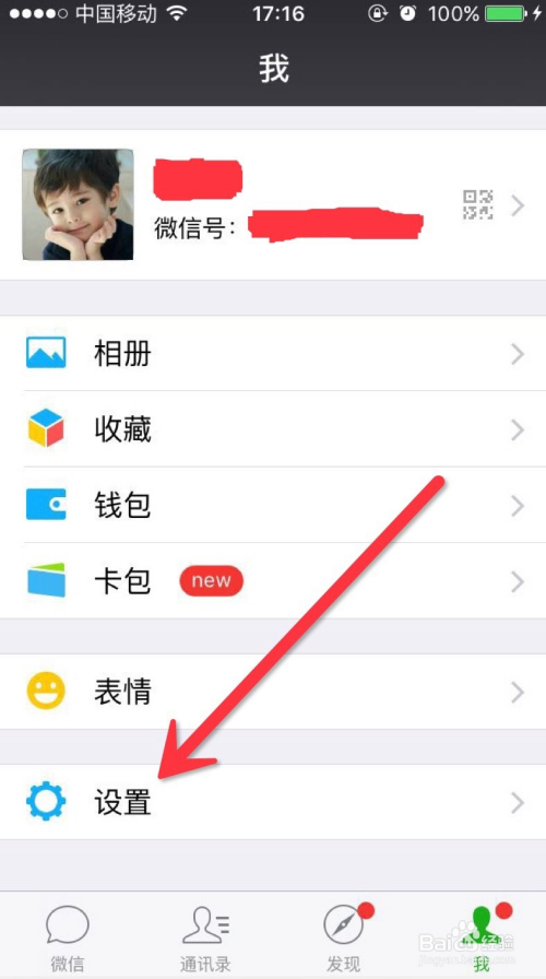 微信下載最佳途徑全面解析，何處下載微信更好？
