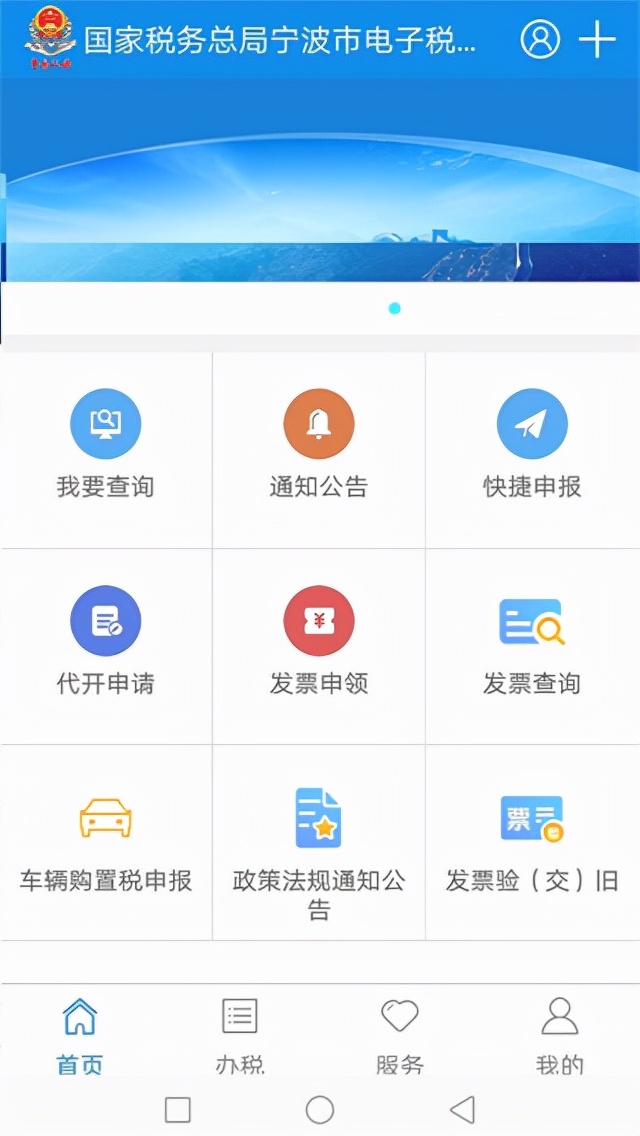 便捷高效的稅務服務體驗，辦稅服務中心下載新體驗