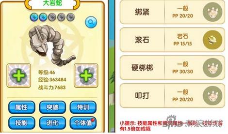 口袋妖怪最新手游，奇幻世界的未知探險