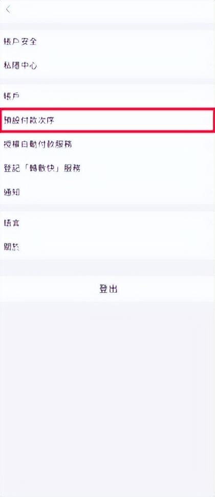 支付寶下載與登錄，便捷支付引領(lǐng)時(shí)代新潮流