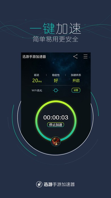 手機(jī)下載加速技術(shù)，提升速度與效率的關(guān)鍵所在