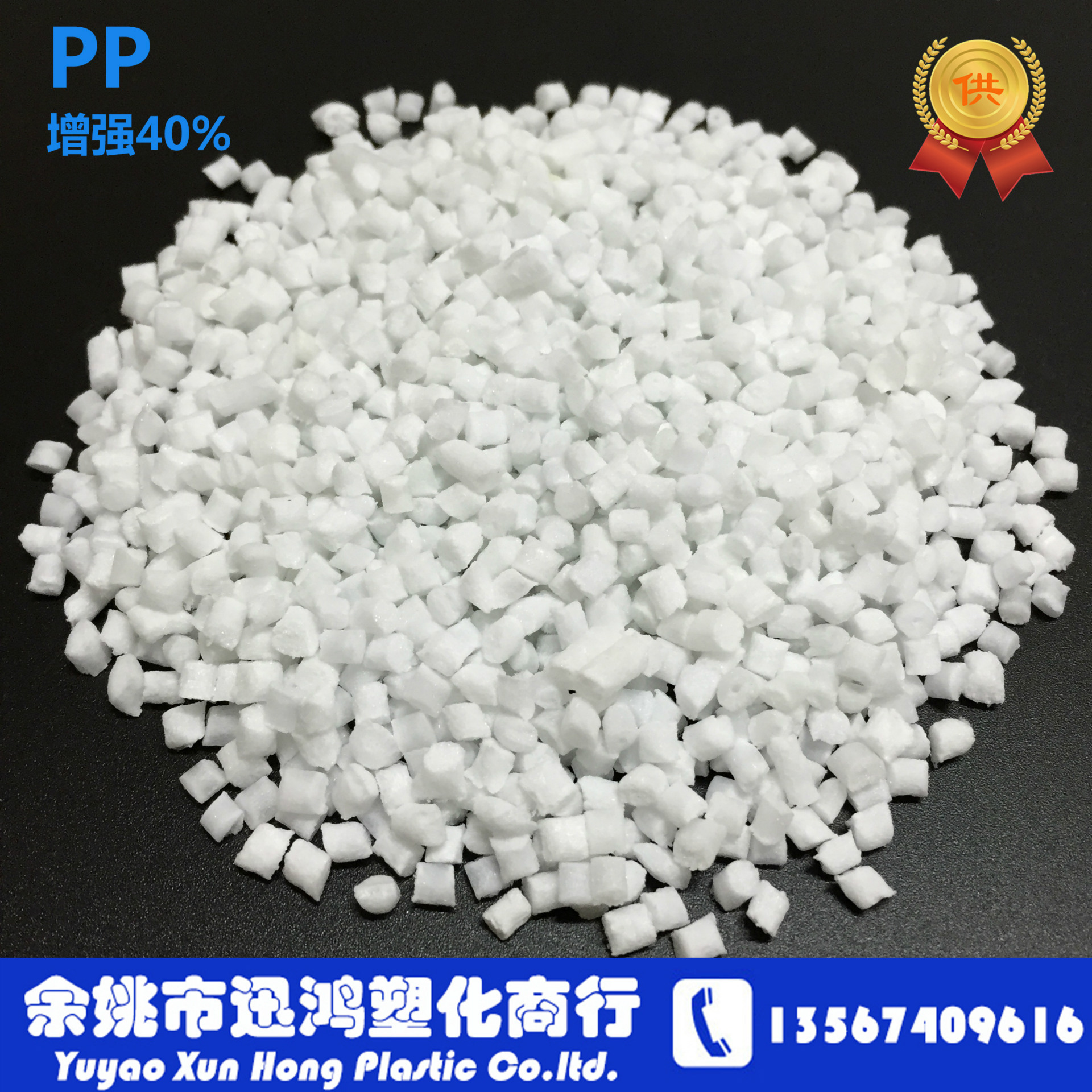 余姚塑料城PP最新價格動態(tài)解析