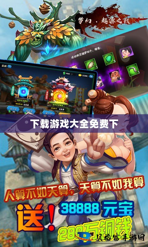 不用下載的網(wǎng)絡(luò)游戲，新時(shí)代游戲體驗(yàn)新方式