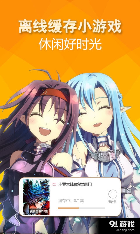 蟲愛少女，迅雷下載的奧秘與探索