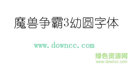 字體幼圓下載，探索與體驗之旅