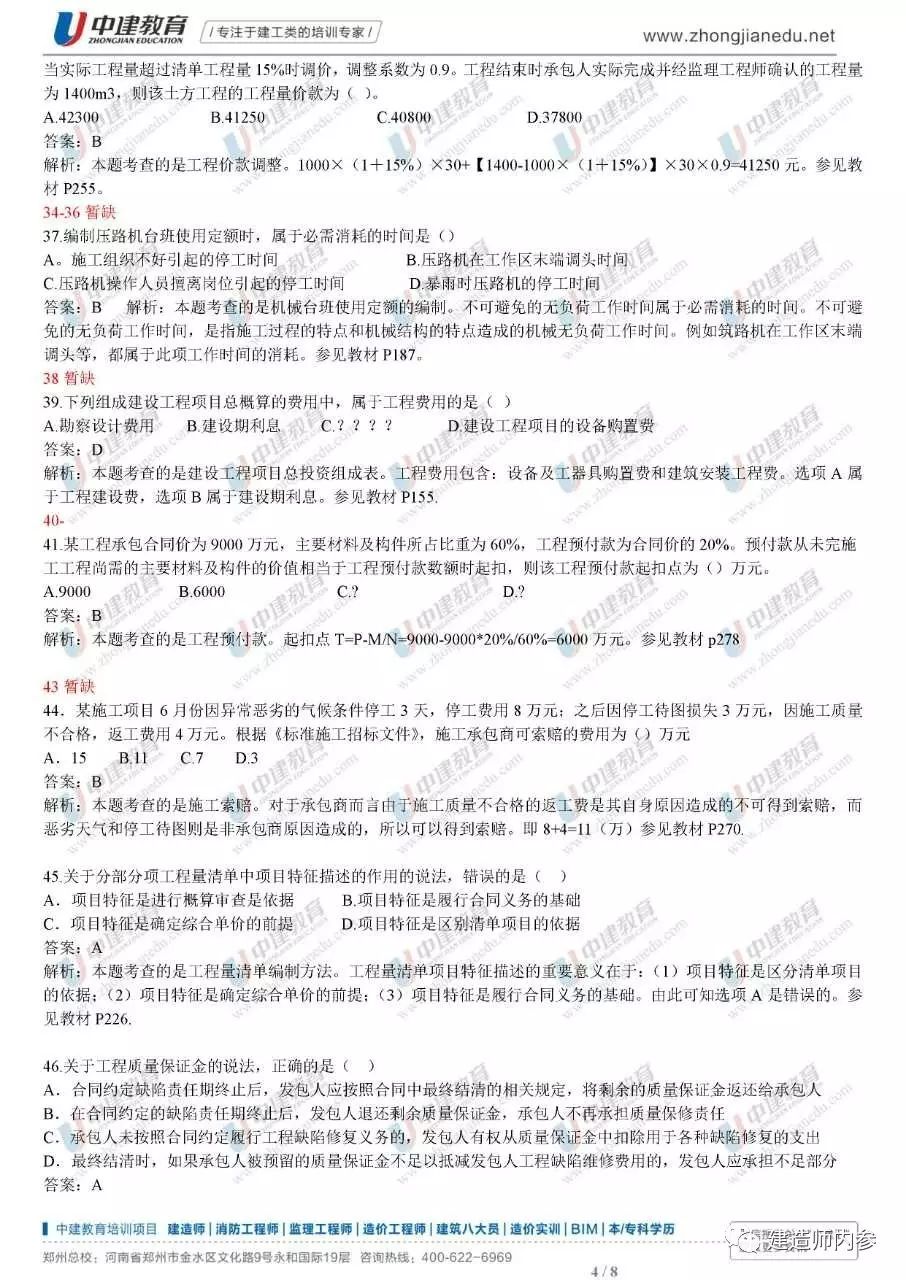 一建真題及答案下載，助力考試成功的必備資源