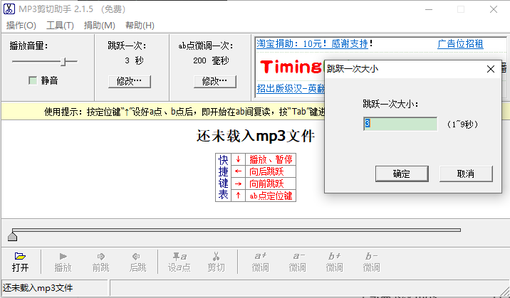 MP3剪切軟件，音樂(lè)編輯的便捷工具下載