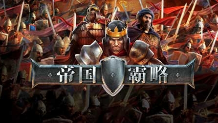 帝國與聯(lián)盟最新版，權(quán)力與合作的深度解讀