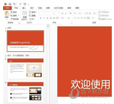 PPT軟件完整版免費(fèi)下載，提升個(gè)人與企業(yè)的辦公效率利器