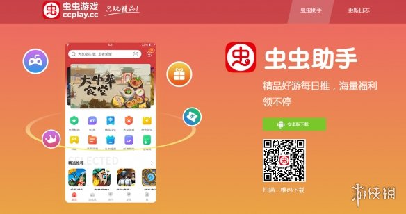 蟲(chóng)蟲(chóng)助手，一站式游戲服務(wù)體驗(yàn)與下載安裝的便捷之旅