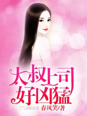 遠(yuǎn)離色情內(nèi)容，大叔上等在線閱讀網(wǎng)站提供健康閱讀體驗，豐富文化生活選擇多。