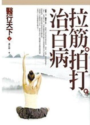 醫(yī)行天下，探索醫(yī)療知識(shí)的海洋（txt下載）