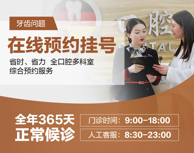 口腔科在線咨詢醫(yī)生，時(shí)空無(wú)阻，口腔健康守護(hù)領(lǐng)航者
