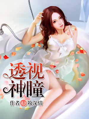 透視神眼，解鎖未知世界的神秘力量下載體驗