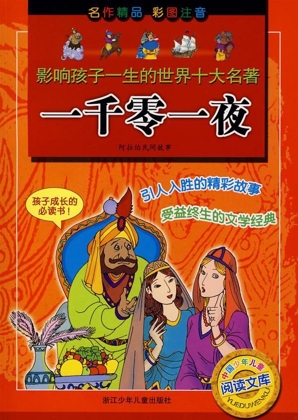 一千零一夜部落，揭秘最新神秘文化現(xiàn)象