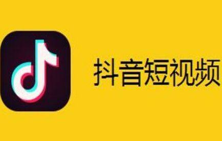 抖音最新道具引領(lǐng)潮流新玩法風(fēng)潮！