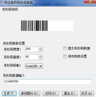 條碼制作器下載，便捷生成與管理條碼的實用工具