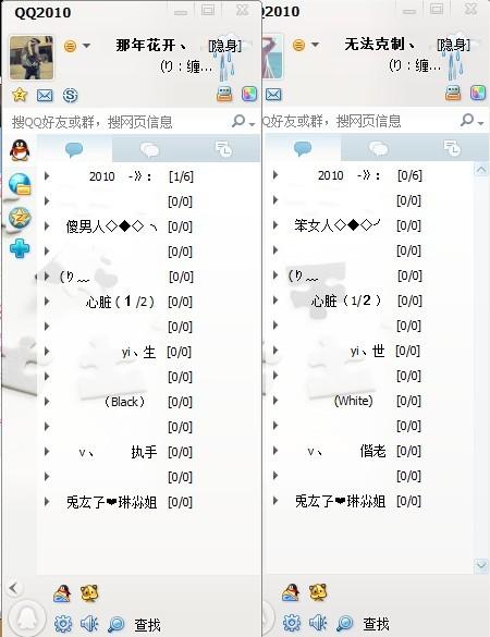 QQ個性網(wǎng)分組最新趨勢與體驗分享