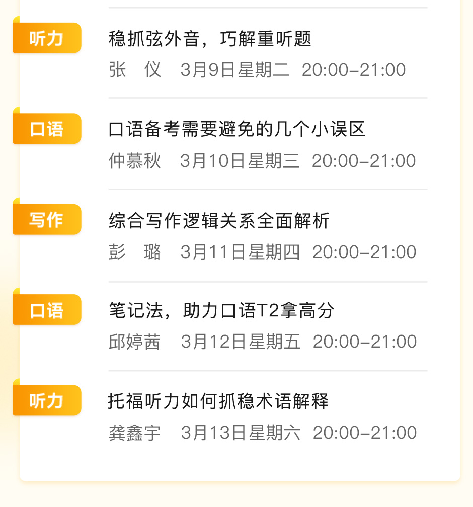 新東方托福在線課程，引領(lǐng)托福學(xué)習(xí)的革命性變革風(fēng)潮