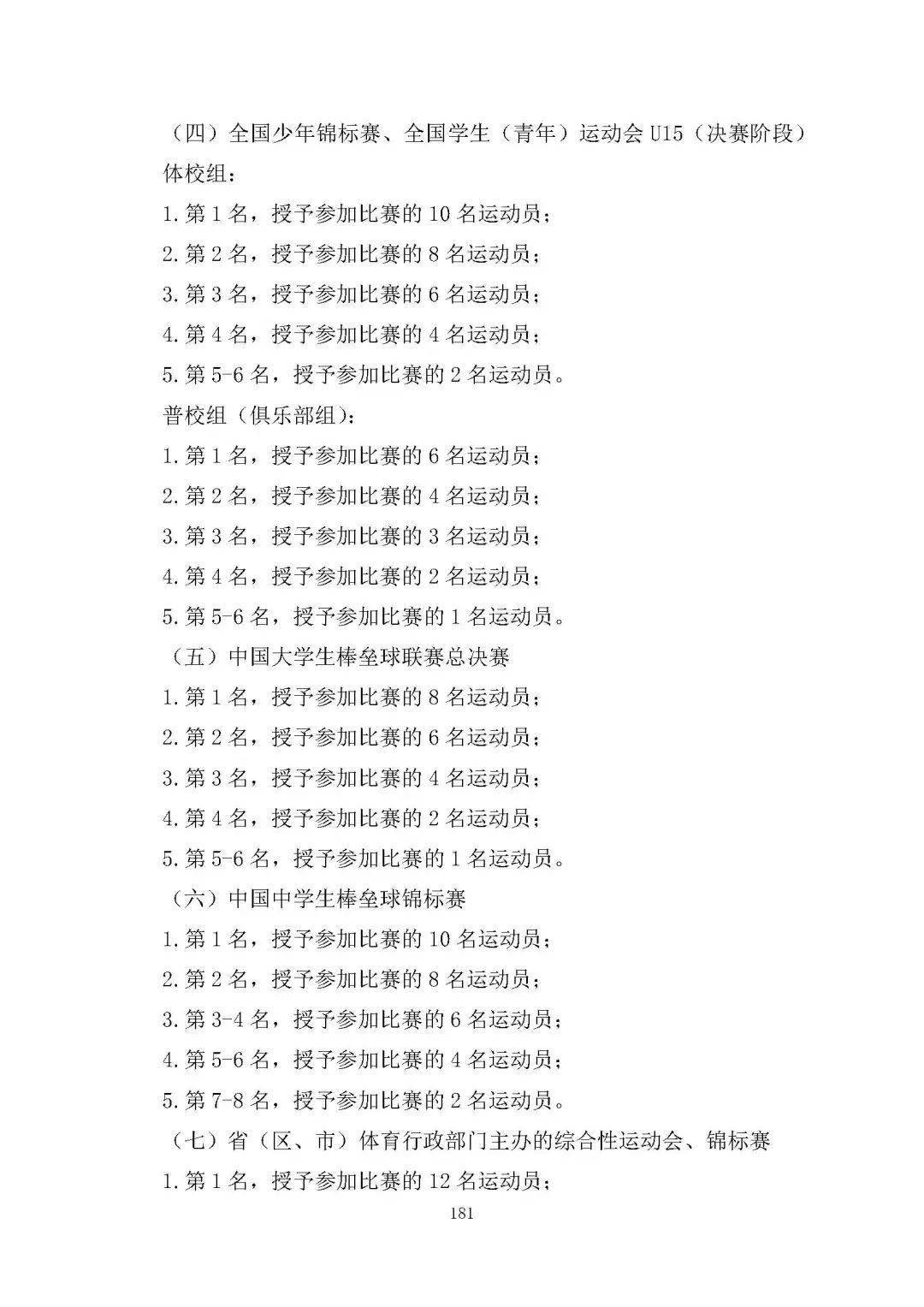 最新腦控破解辦法與血液研究，深入探究的話(huà)題