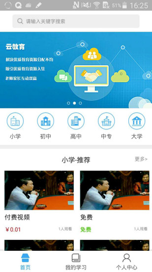 寧夏教育云下載，教育資源數(shù)字化與共享的新時(shí)代探索