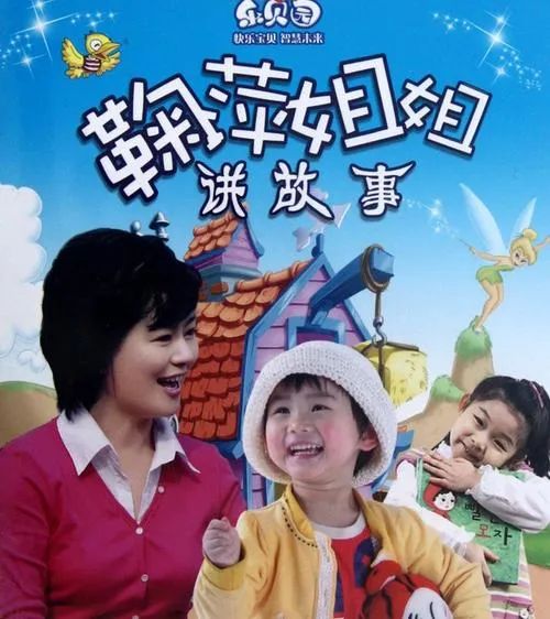 鞠萍聲音的魅力，故事在線播放新體驗(yàn)
